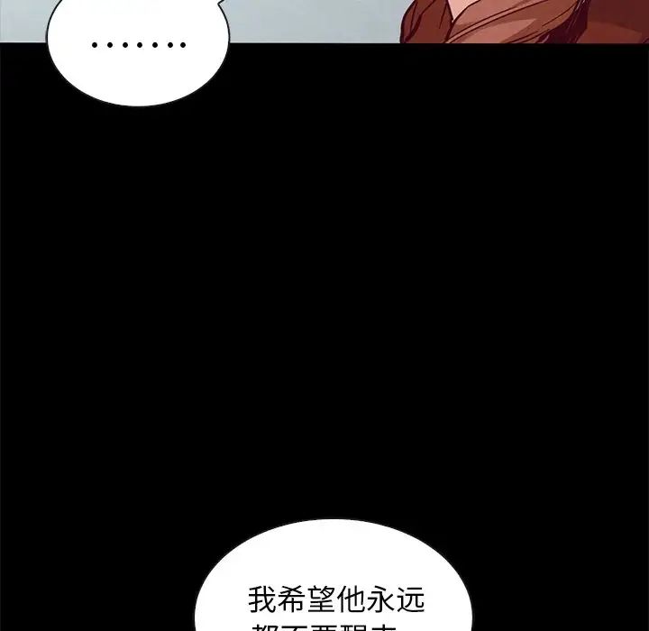 《坏血》漫画最新章节第49话免费下拉式在线观看章节第【38】张图片