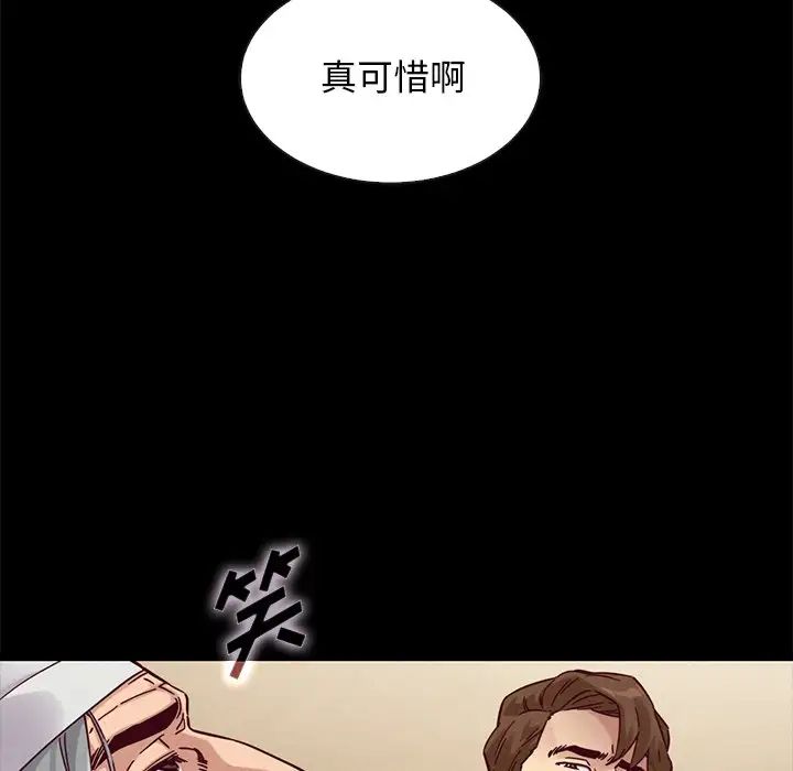 《坏血》漫画最新章节第49话免费下拉式在线观看章节第【18】张图片