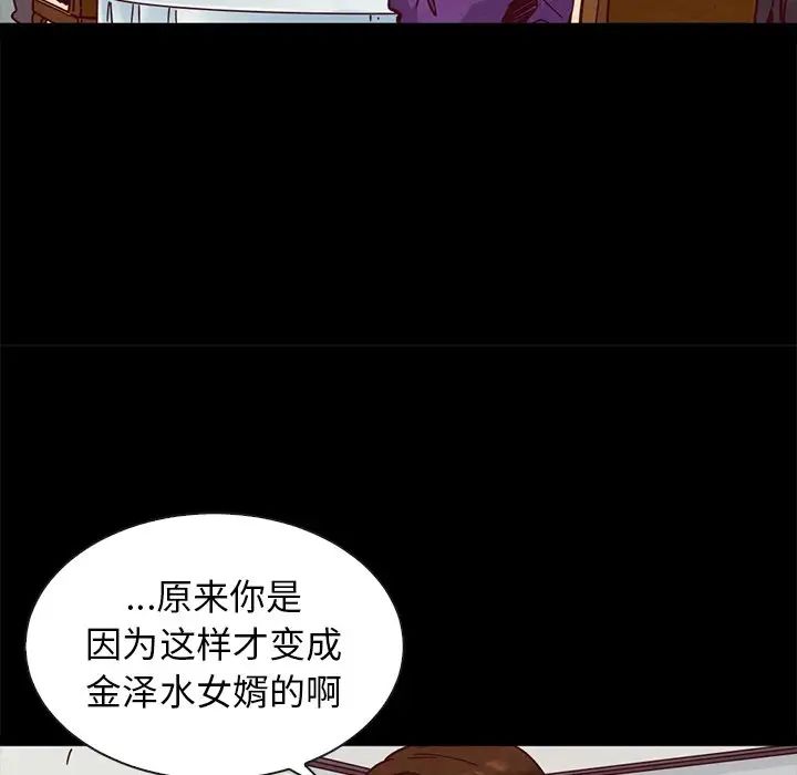 《坏血》漫画最新章节第49话免费下拉式在线观看章节第【107】张图片