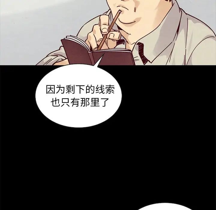 《坏血》漫画最新章节第49话免费下拉式在线观看章节第【134】张图片