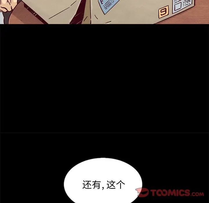 《坏血》漫画最新章节第49话免费下拉式在线观看章节第【57】张图片