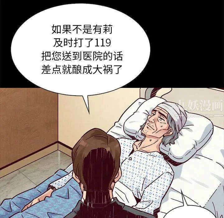 《坏血》漫画最新章节第49话免费下拉式在线观看章节第【6】张图片