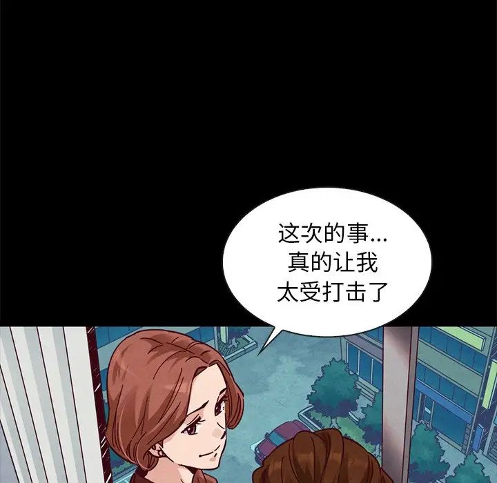 《坏血》漫画最新章节第49话免费下拉式在线观看章节第【31】张图片