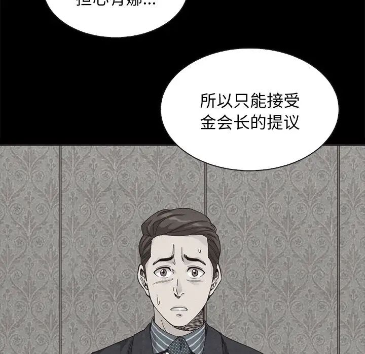 《坏血》漫画最新章节第49话免费下拉式在线观看章节第【104】张图片