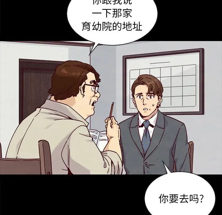 《坏血》漫画最新章节第49话免费下拉式在线观看章节第【132】张图片