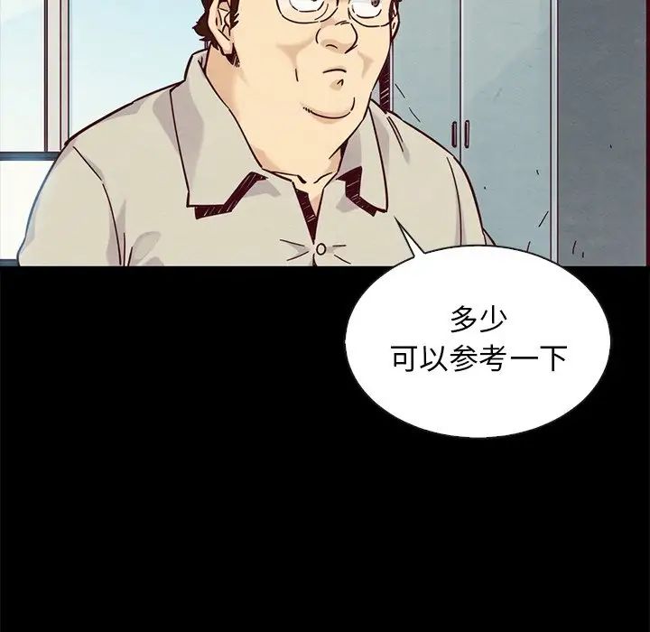 《坏血》漫画最新章节第49话免费下拉式在线观看章节第【71】张图片