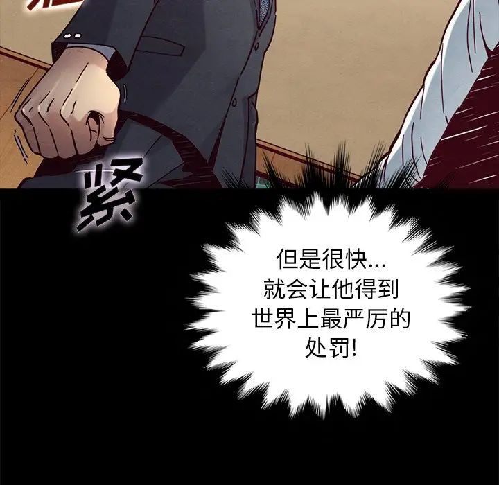 《坏血》漫画最新章节第49话免费下拉式在线观看章节第【14】张图片