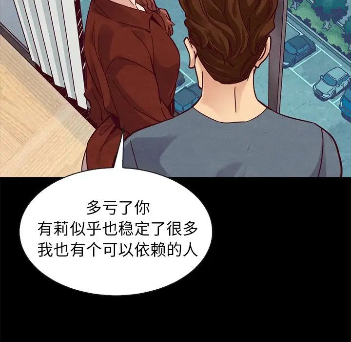 《坏血》漫画最新章节第49话免费下拉式在线观看章节第【32】张图片