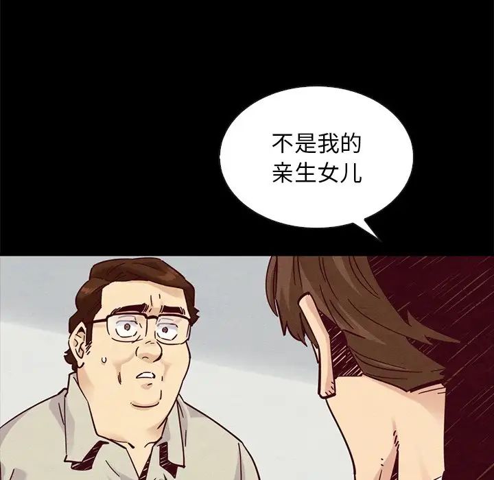 《坏血》漫画最新章节第49话免费下拉式在线观看章节第【76】张图片