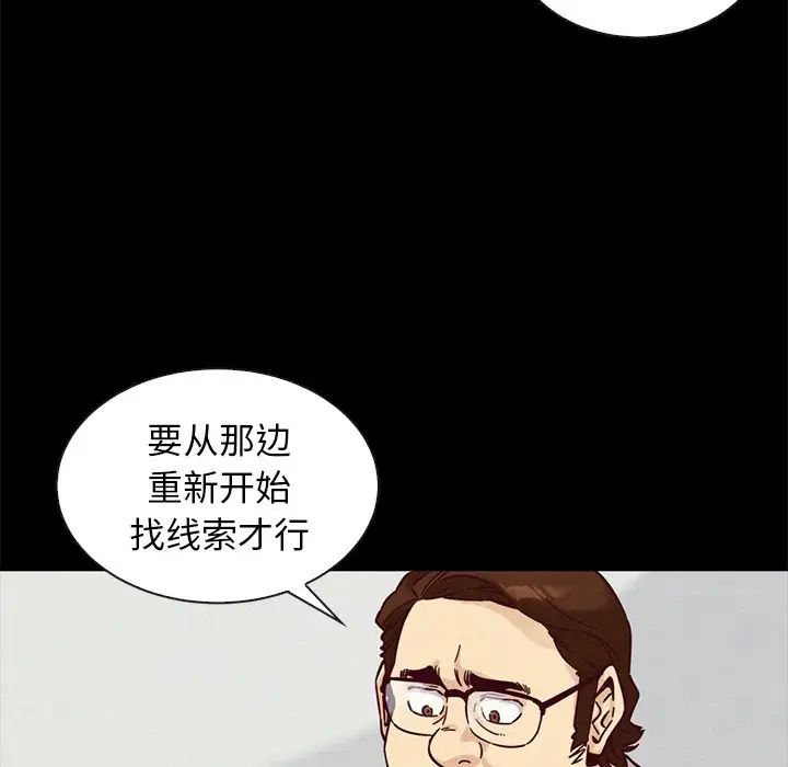 《坏血》漫画最新章节第49话免费下拉式在线观看章节第【133】张图片