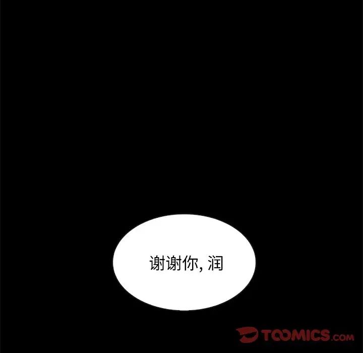 《坏血》漫画最新章节第49话免费下拉式在线观看章节第【30】张图片