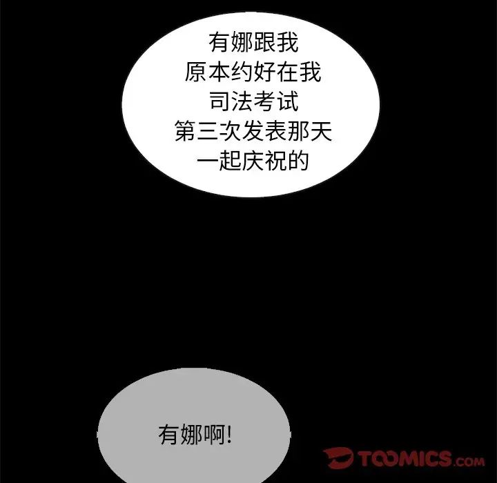 《坏血》漫画最新章节第49话免费下拉式在线观看章节第【84】张图片