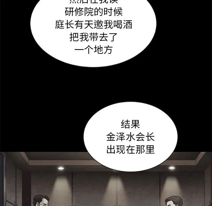 《坏血》漫画最新章节第49话免费下拉式在线观看章节第【91】张图片