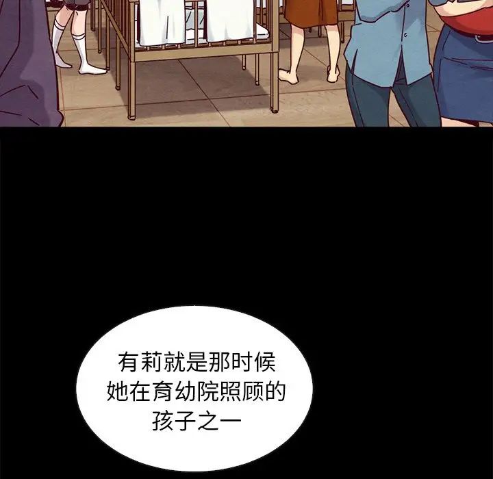 《坏血》漫画最新章节第49话免费下拉式在线观看章节第【123】张图片