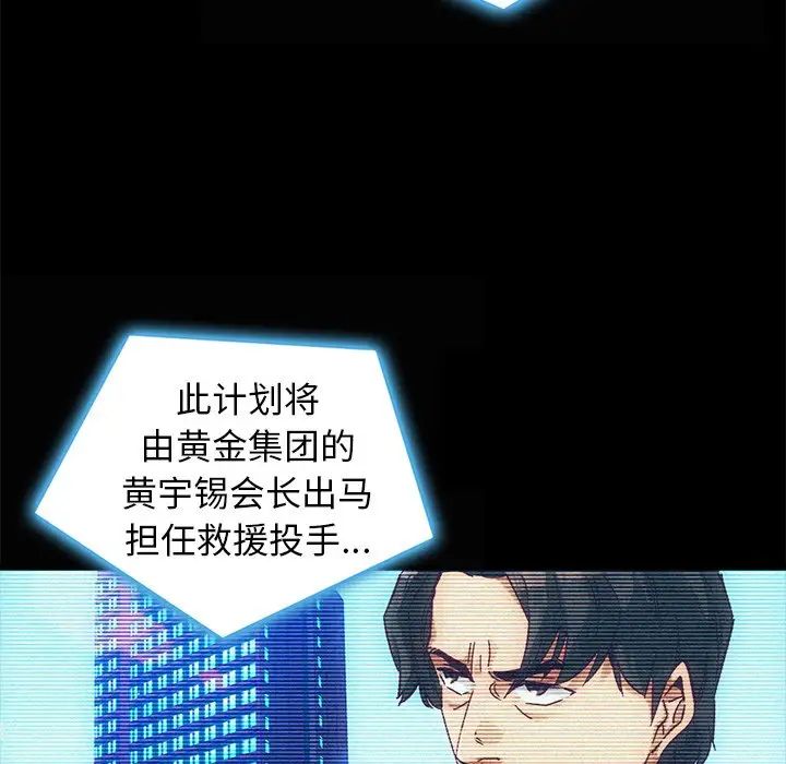 《坏血》漫画最新章节第49话免费下拉式在线观看章节第【153】张图片