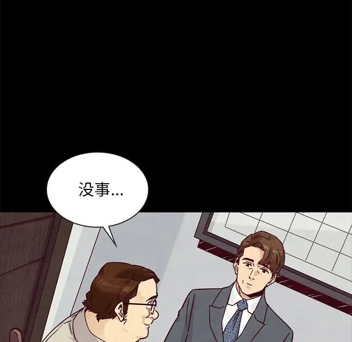 《坏血》漫画最新章节第49话免费下拉式在线观看章节第【140】张图片