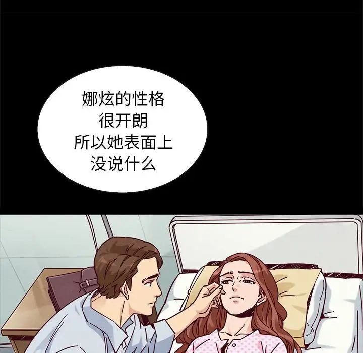 《坏血》漫画最新章节第49话免费下拉式在线观看章节第【120】张图片