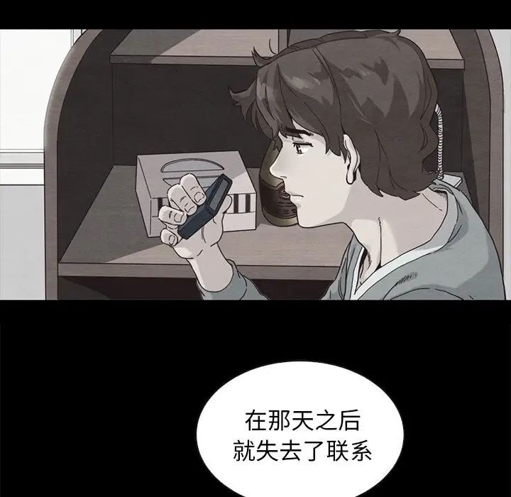 《坏血》漫画最新章节第49话免费下拉式在线观看章节第【87】张图片