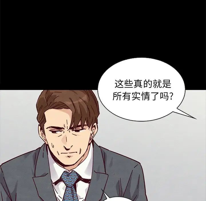 《坏血》漫画最新章节第49话免费下拉式在线观看章节第【129】张图片