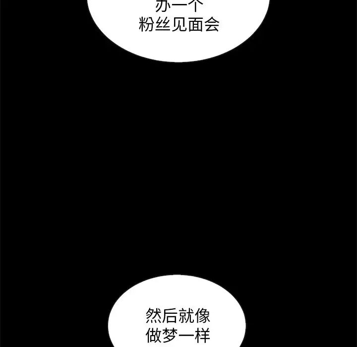 《坏血》漫画最新章节第49话免费下拉式在线观看章节第【95】张图片