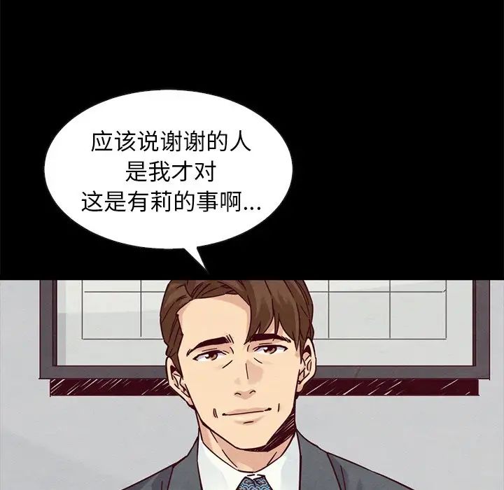 《坏血》漫画最新章节第49话免费下拉式在线观看章节第【142】张图片