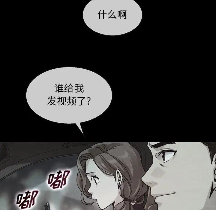 《坏血》漫画最新章节第49话免费下拉式在线观看章节第【65】张图片