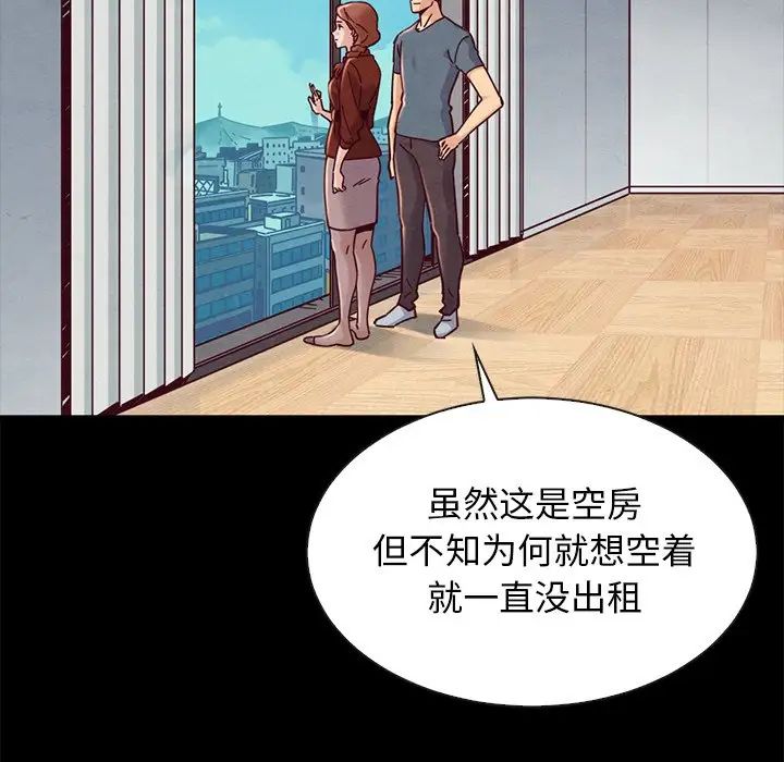 《坏血》漫画最新章节第49话免费下拉式在线观看章节第【24】张图片