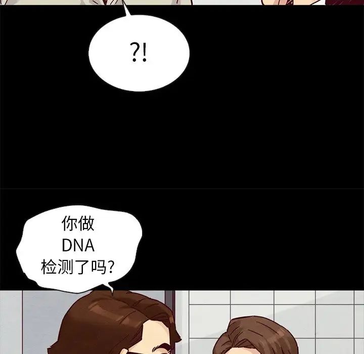 《坏血》漫画最新章节第49话免费下拉式在线观看章节第【77】张图片