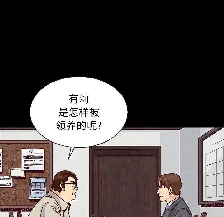 《坏血》漫画最新章节第49话免费下拉式在线观看章节第【115】张图片