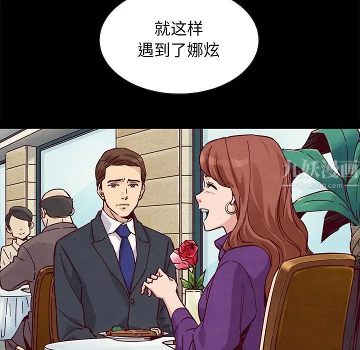 《坏血》漫画最新章节第49话免费下拉式在线观看章节第【106】张图片