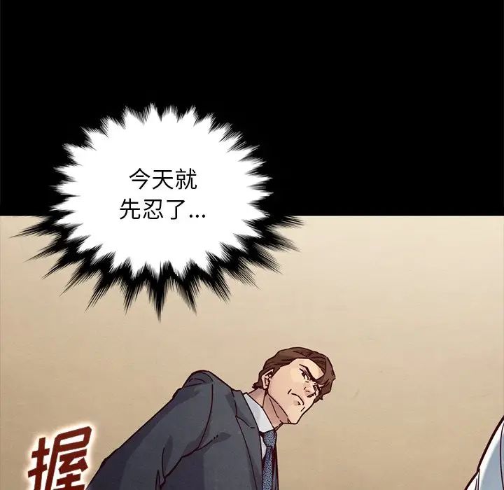 《坏血》漫画最新章节第49话免费下拉式在线观看章节第【13】张图片