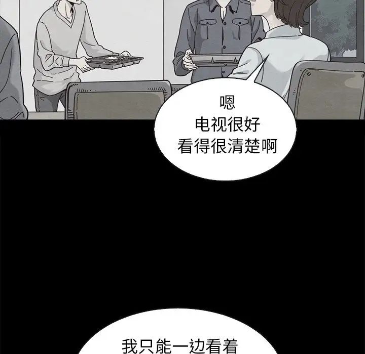 《坏血》漫画最新章节第49话免费下拉式在线观看章节第【89】张图片