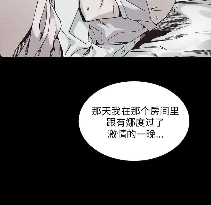 《坏血》漫画最新章节第49话免费下拉式在线观看章节第【100】张图片