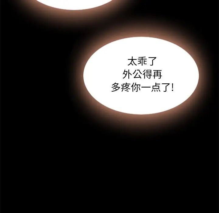 《坏血》漫画最新章节第49话免费下拉式在线观看章节第【11】张图片