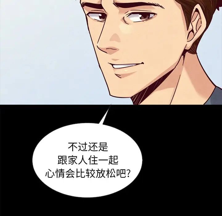 《坏血》漫画最新章节第49话免费下拉式在线观看章节第【27】张图片