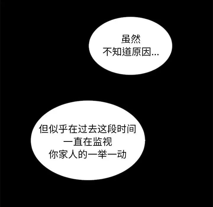 《坏血》漫画最新章节第49话免费下拉式在线观看章节第【63】张图片