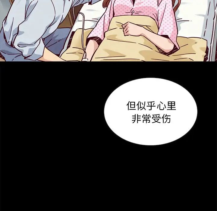 《坏血》漫画最新章节第49话免费下拉式在线观看章节第【121】张图片