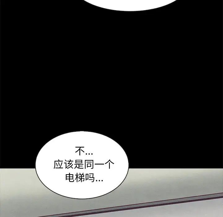 《坏血》漫画最新章节第49话免费下拉式在线观看章节第【44】张图片