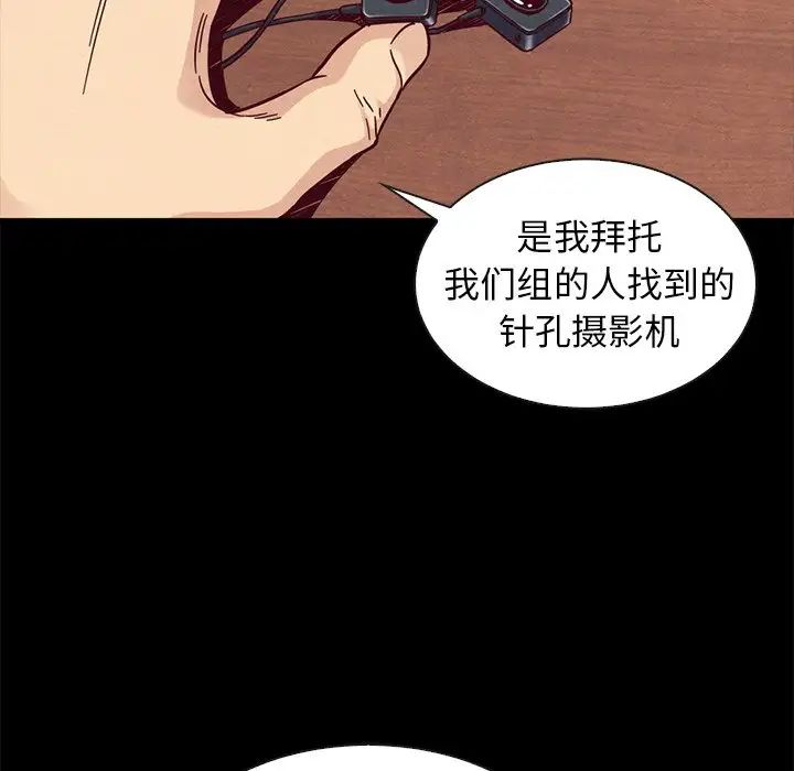 《坏血》漫画最新章节第49话免费下拉式在线观看章节第【59】张图片