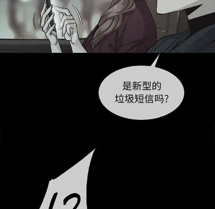 《坏血》漫画最新章节第49话免费下拉式在线观看章节第【66】张图片