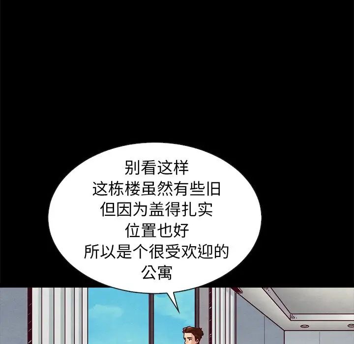 《坏血》漫画最新章节第49话免费下拉式在线观看章节第【23】张图片