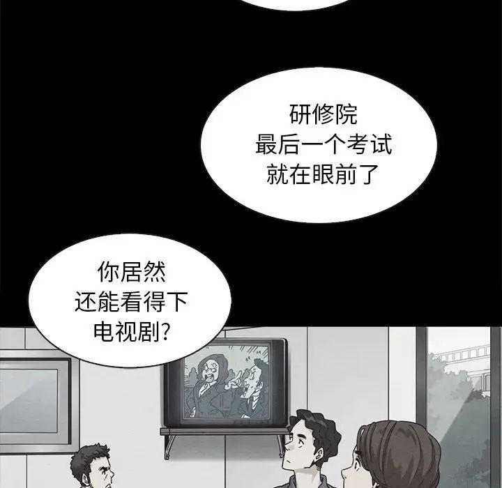 《坏血》漫画最新章节第49话免费下拉式在线观看章节第【88】张图片