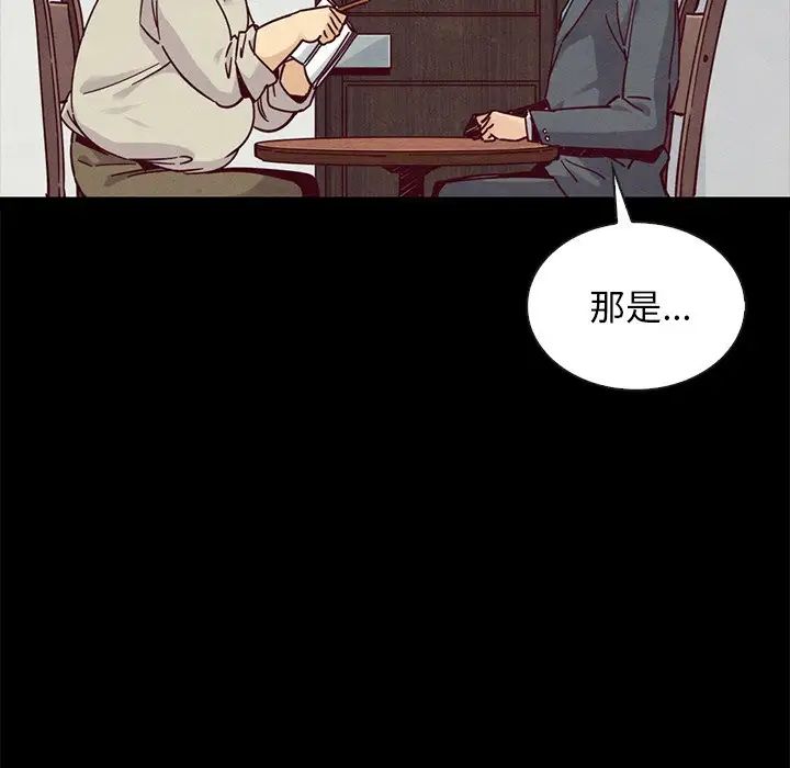 《坏血》漫画最新章节第49话免费下拉式在线观看章节第【116】张图片