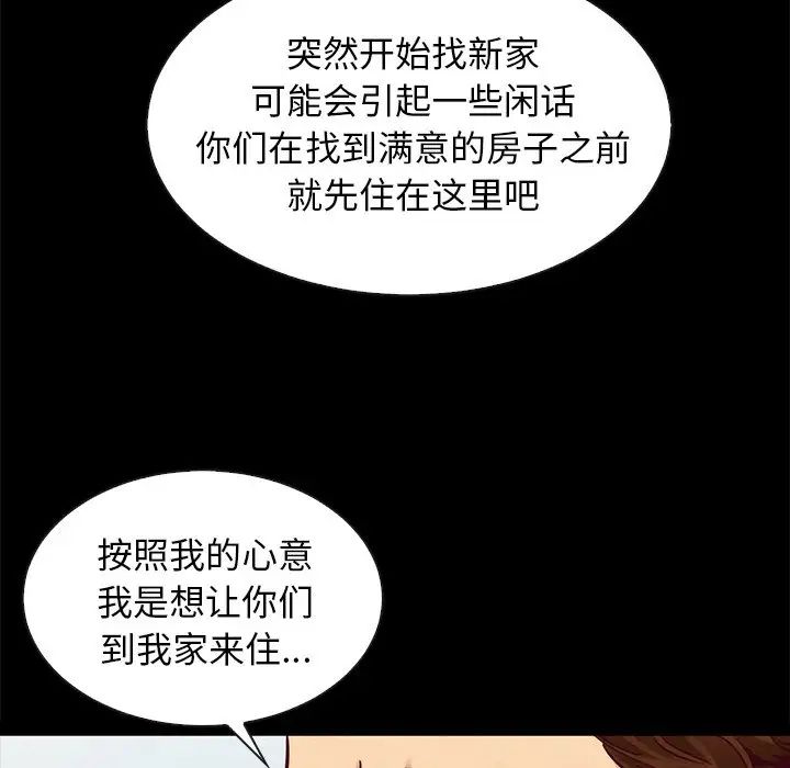 《坏血》漫画最新章节第49话免费下拉式在线观看章节第【26】张图片