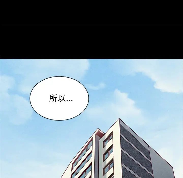 《坏血》漫画最新章节第49话免费下拉式在线观看章节第【20】张图片