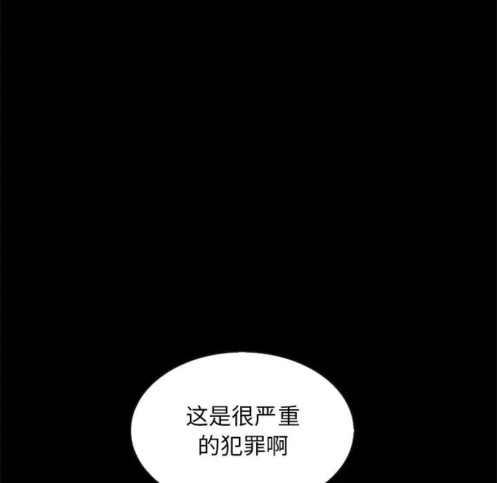 《坏血》漫画最新章节第49话免费下拉式在线观看章节第【69】张图片