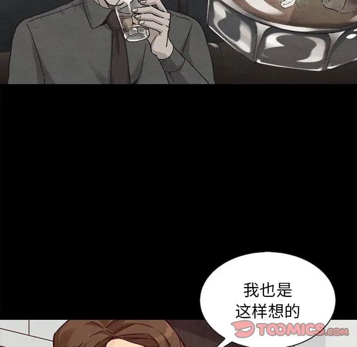 《坏血》漫画最新章节第49话免费下拉式在线观看章节第【111】张图片