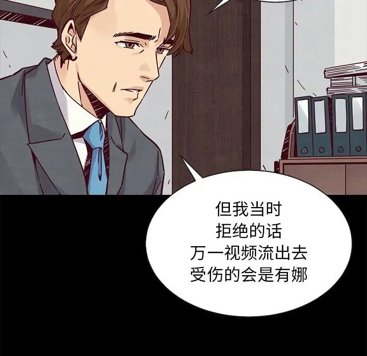 《坏血》漫画最新章节第49话免费下拉式在线观看章节第【112】张图片