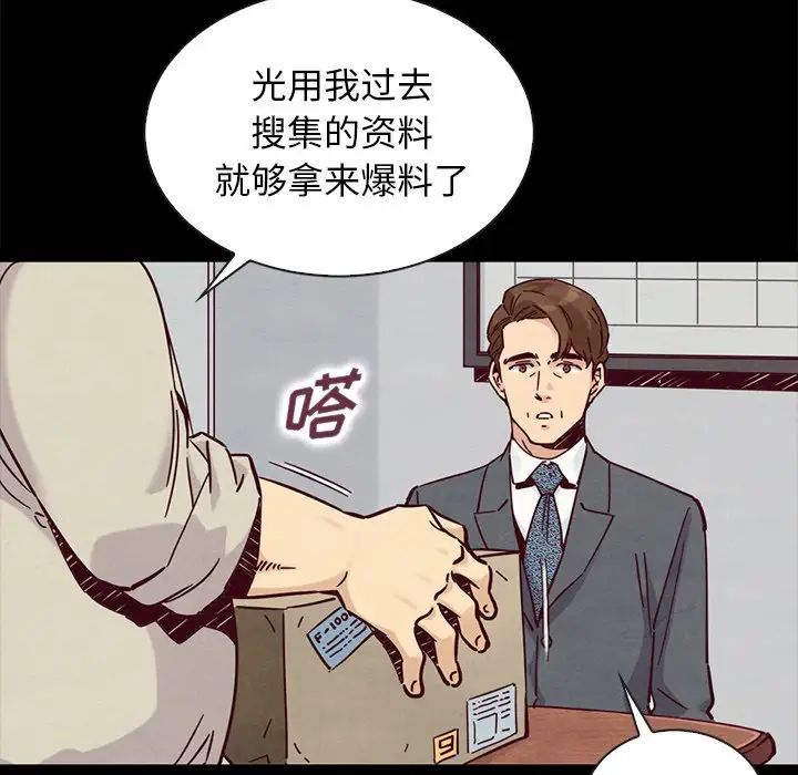 《坏血》漫画最新章节第49话免费下拉式在线观看章节第【53】张图片