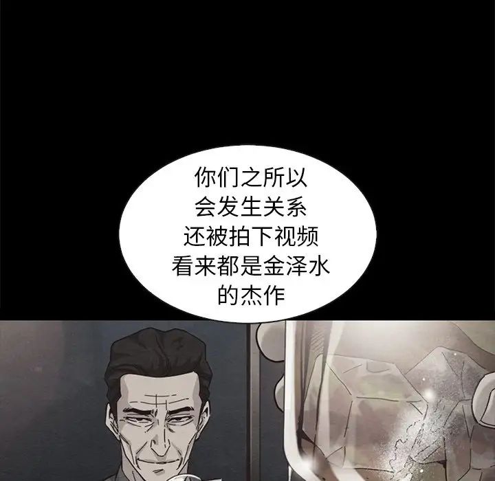 《坏血》漫画最新章节第49话免费下拉式在线观看章节第【110】张图片